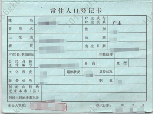 户口本样例及说明户ag九游会官网主页 拷贝.jpg
